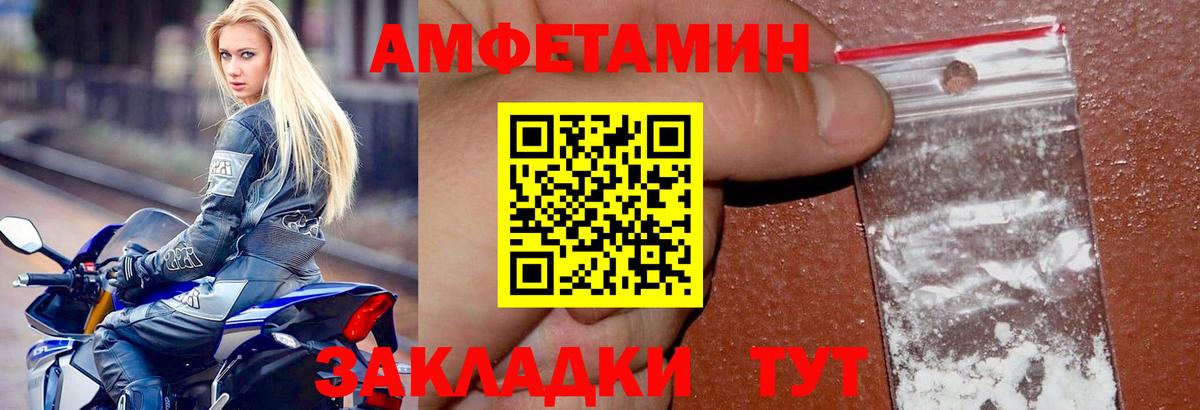 Ангарск  АМФЕТАМИН  Вход с VPN  АМФ Розовый 