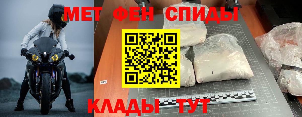 Амфетамин VHQ Ангарск