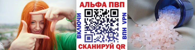 купить наркоту  Ангарск  A-PVP кристаллы 