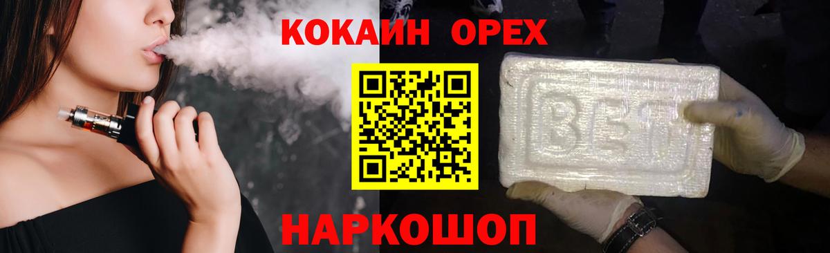 Кокаин  Вход с VPN  Ангарск  COCAIN FishScale  Cocaine Перу 