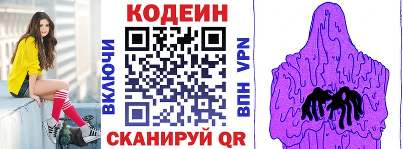 Кодеиновый сироп Lean напиток Lean (лин)  где продают наркотики  Ангарск 
