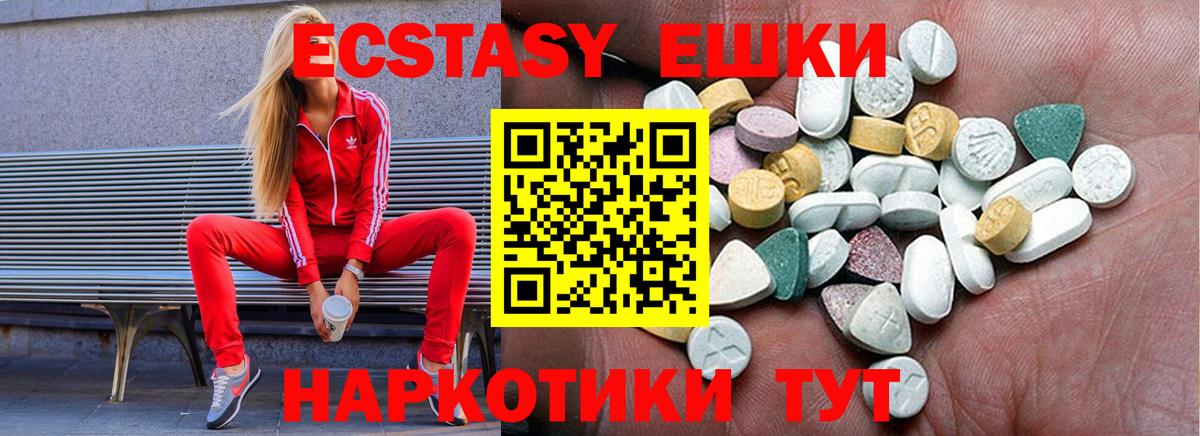 ЭКСТАЗИ Дубай  ЭКСТАЗИ    вход  Вход с VPN  Ангарск 