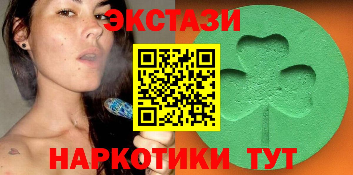 Ecstasy таблы Ангарск