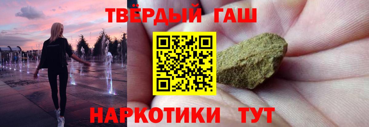 Ангарск  ГАШИШ гашик  Вход с VPN 