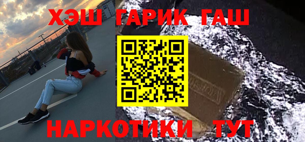 ГАШИШ индика сатива Ангарск