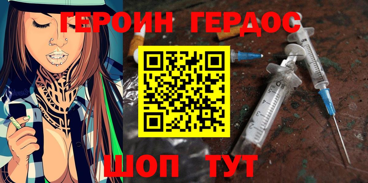 Ангарск  Героин  Вход с VPN  Героин хмурый 