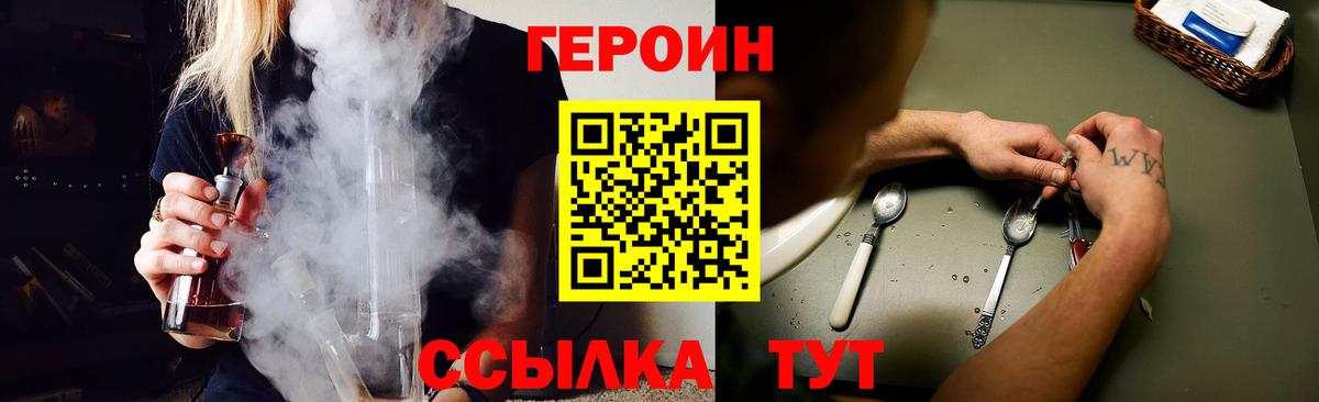 ГЕРОИН афганец Ангарск