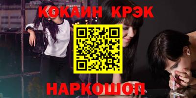 кокаин Ярославль
