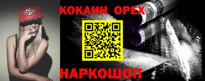 кокаин Ярославль