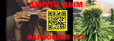 каннабис Янаул