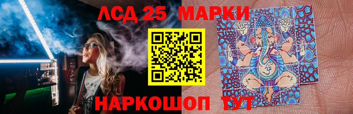 ЛСД экстази кислота Ангарск