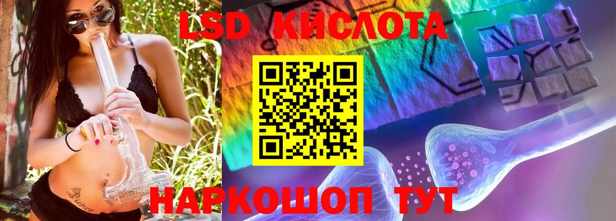 Ангарск  Лсд 25 экстази кислота  LSD-25 экстази ecstasy  hydra вход  Вход с VPN 