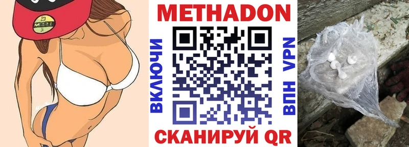 наркота  Ангарск  это наркотические препараты  МЕТАДОН белоснежный 