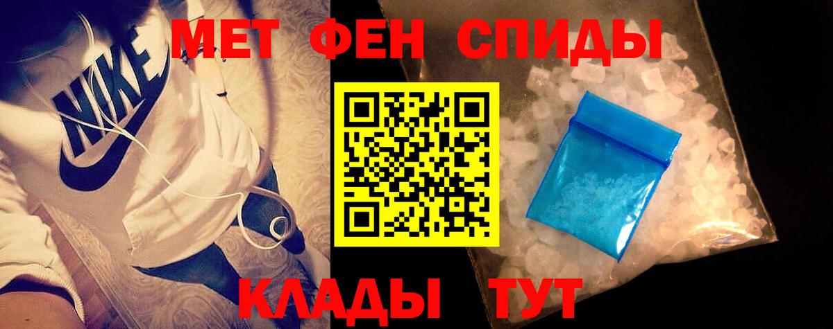 Первитин кристалл  Вход с VPN  Ангарск 