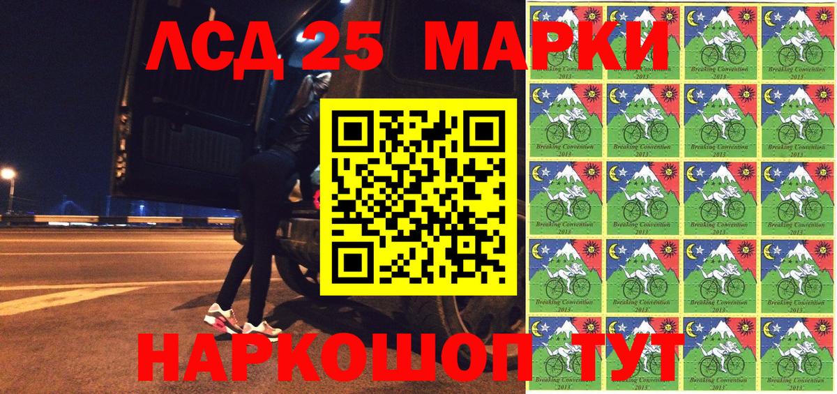 Ангарск  Марки 25I-NBOMe 1,8мг  Марки 25I-NBOMe 1,8мг  Вход с VPN 