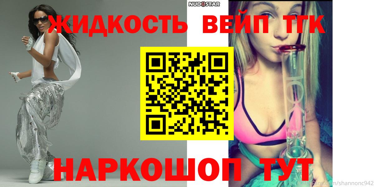 Дистиллят ТГК THC oil Ангарск