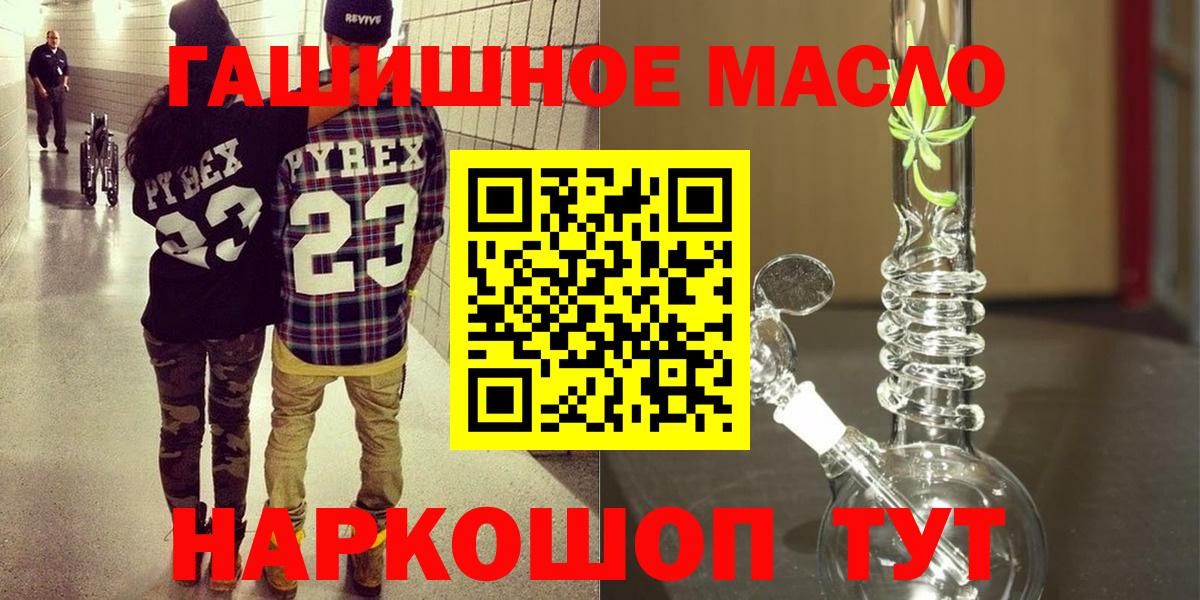 ТГК вейп  Вход с VPN  Ангарск  ТГК THC oil 